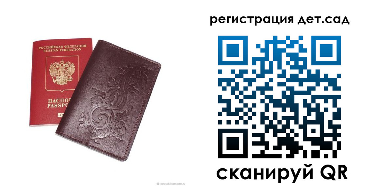 прописка для работы в Алтайском крае
