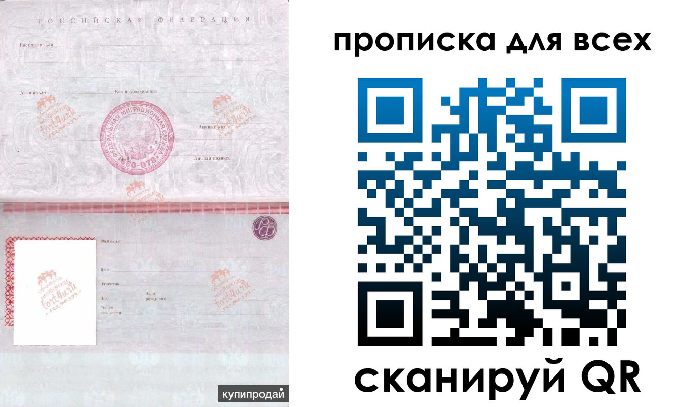 регистрация в Алтайском крае
