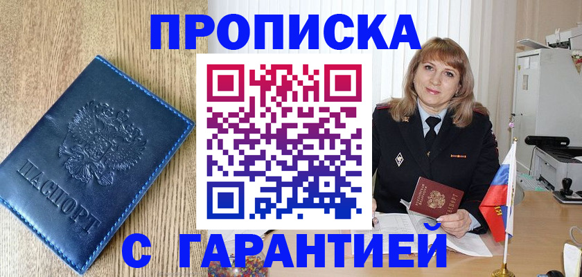 миграционный учет в Алтайском крае