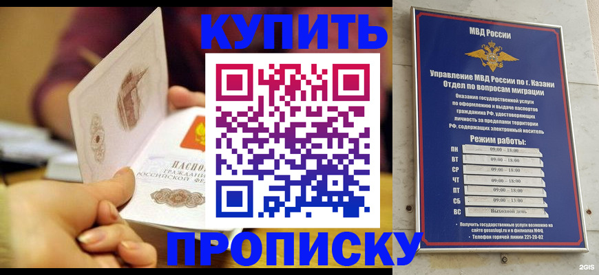 временная регистрация госуслуги в Алтайском крае